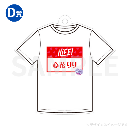 あいす Tシャツ iLiFE FAVE IDOLS限定