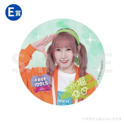 FAVE IDOLS〜今推したい最強アイドル〜』× 『Appare!』番組