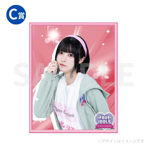 メ*様 ⑦キラ　抽選パネル当選品 メ*様 ⑦キラ 抽選パネル当選品 メ*様 ⑦キラ抽選パネル当選品