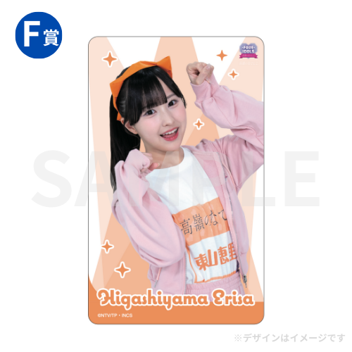 高嶺のなでしこ 涼海すう FAVE IDOLSくじ ボイス入り 目覚まし時計 高嶺のなでしこ 涼海すう FAVE IDOLSくじ ボイス入り 目覚まし時計