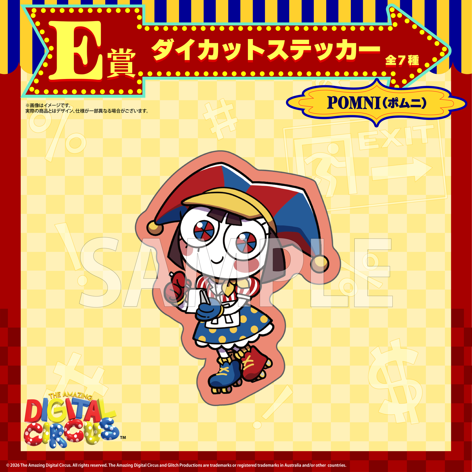 【元値12.7000円‼️早い者勝ち❣】グラントイーワンズ　３点セットまとめ売り アニメ『アメイジング・デジタル・サーカス』オンラインくじ