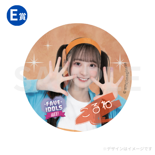 FAVE IDOLS〜今推したい最強アイドル〜』× 『iLiFE!』番組コラボ
