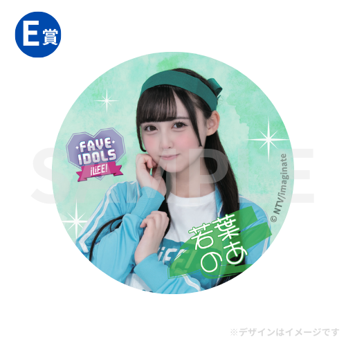 iLiFE! あいす チェキ バラ売り⭕️ （iLifeあいす か黒