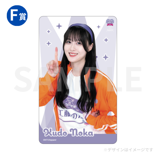 FAVE IDOLS〜今推したい最強アイドル〜』× 『Appare!』番組