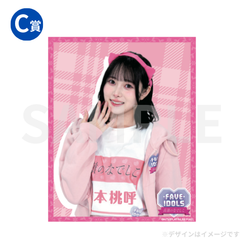 高嶺のなでしこ 涼海すう FAVE IDOLSくじ ボイス入り 目覚まし時計 高嶺のなでしこ 涼海すう FAVE IDOLSくじ ボイス入り 目覚まし時計
