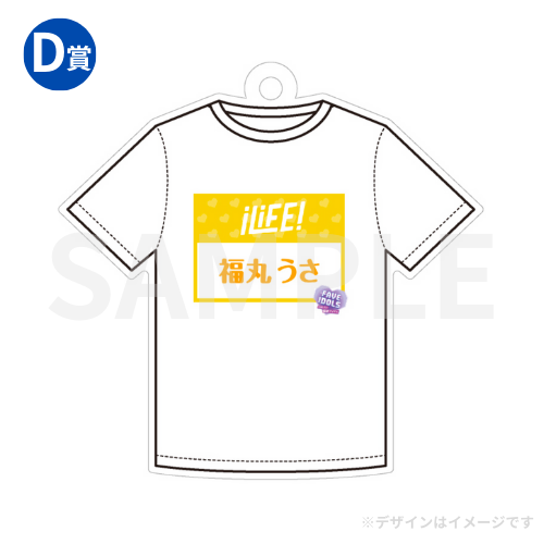 FAVE IDOLS×iLiFE! オンラインくじ B賞 Tシャツ　あいす FAVE IDOLS×iLiFE! 番組コラボ オンラインくじ B賞 あいす