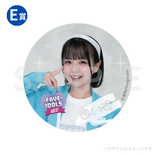 iLiFE! FAVE IDOLS オンラインくじ あいす - メルカリ