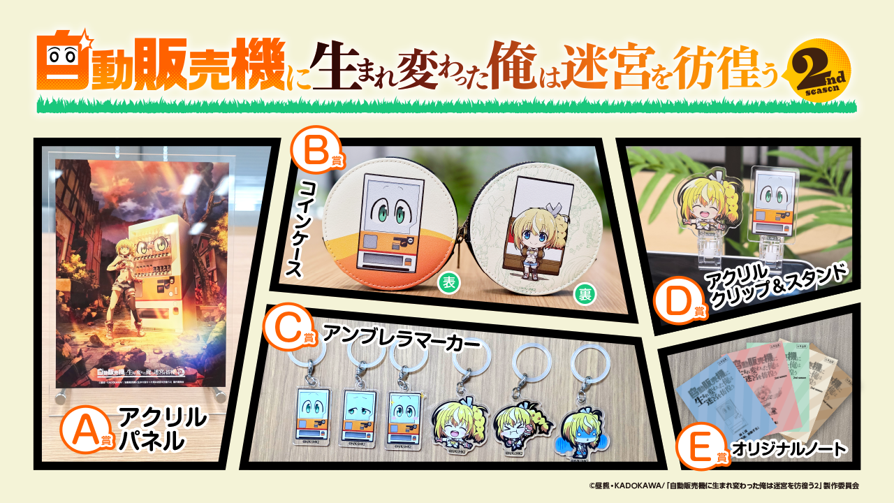 FaveConnectストア