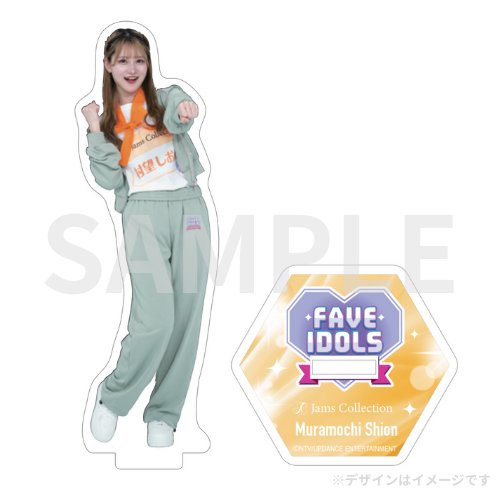村望 しおん  アクリルスタンド